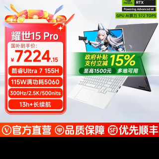机械革命 耀世游戏本轻薄办公学生笔记本电脑官方旗舰店