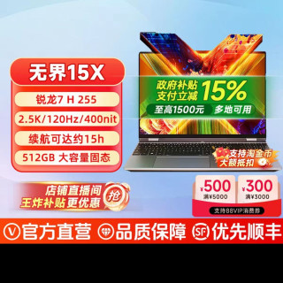 机械革命无界轻薄学生办公商务手提便携高清笔记本电脑 长续航电脑