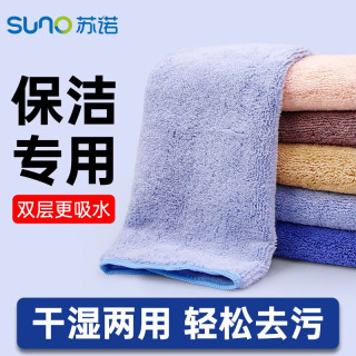 苏诺 Sunuo 苏诺 双面超细纤维抹布 中号 30*30cm 吸水不易掉毛 擦玻璃除尘 5条