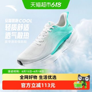 安踏 氢跑COOL 男款跑步鞋 112625542