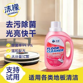 沫檬 樱花地板清洁剂 1L 中性 强力杀菌去污渍