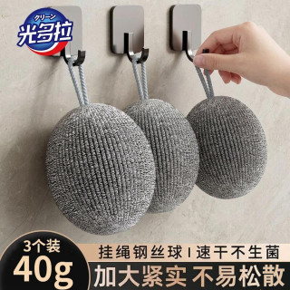 光多拉 挂绳钢丝球 大号40g*3 不锈钢铁丝厨房清洁球