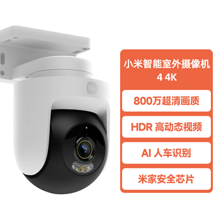 小米 室外摄像头 360度全景 智能夜视 监控器