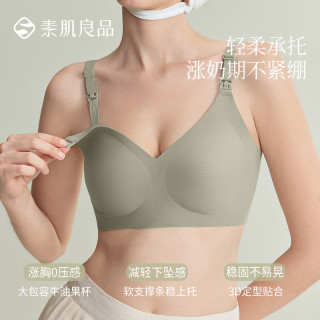 素肌良品 【舒柔哺乳文胸】内衣孕妇文胸哺乳期薄款胸罩无钢圈前开扣