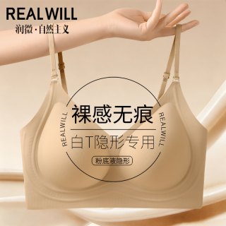 润微 内衣女粉底液肤隐形无痕小胸聚拢亲肤透气夏薄款细肩带文胸罩