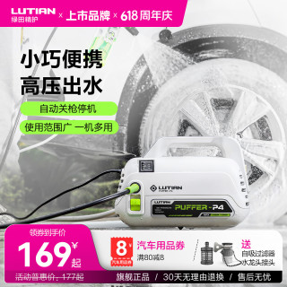 绿田 河豚 高压洗车机 1400W 基础款- 6米出水管+自吸组件