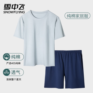 雪中飞 夏季男士睡衣 纯棉短袖短裤 家居服（多款可选）