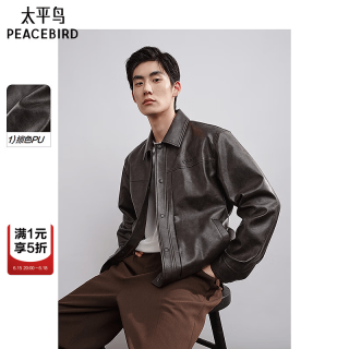 太平鸟 男装 擦色PU皮夹克2025春季时尚翻领休闲外套刺绣茄克 棕色 第二批 XL