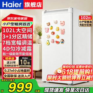 海尔 立式冰柜风冷无霜