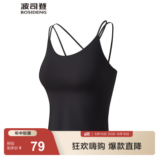 波司登 户外运动防晒吊带背心UPF100+