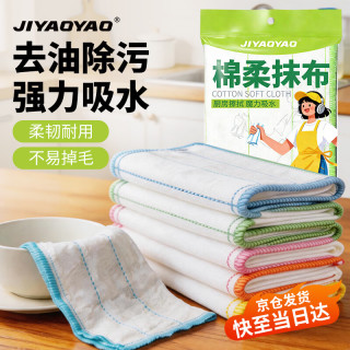 JIYAOYAO 绵柔抹布10片装加厚吸水不掉毛去油去污百洁布厨房专用擦桌布