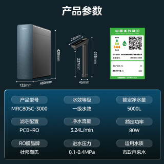 美的 净水器 6年长效陶氏RO反渗透滤芯家用净水机厨下式直饮机净饮机