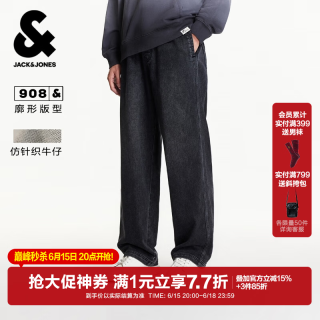 杰克琼斯 杰克·琼斯  春季牛仔裤百搭  五折专区