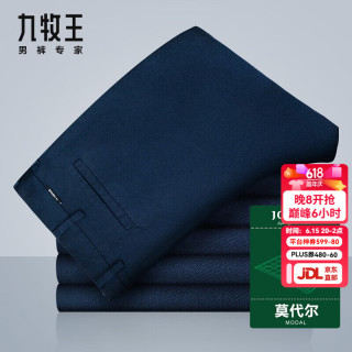 九牧王 柔软高棉莫代尔抗菌休闲裤 父亲节礼物 TB1B-50152
