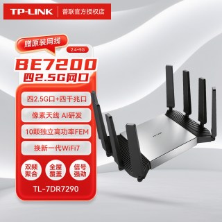 普联 飞流BE7200路由器7DR7299