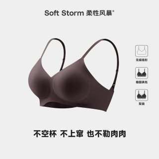 柔性风暴 NO Line 女士无痕内衣 W122S0102