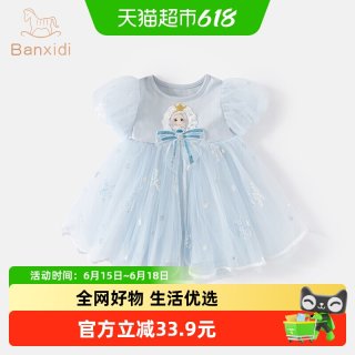 班喜迪 女童连衣裙夏装2026新款宝宝爱莎公主裙夏季裙子儿童网纱裙