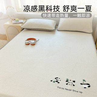 多喜爱 冰豆豆 冰丝凉席 195*120cm 奶油棉花糖