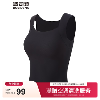 波司登 夏季骄阳防晒吊带 美背修身显瘦背心 B250625104