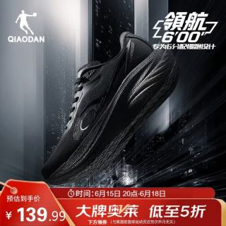 乔丹 领航600运动鞋男鞋密网稳定减震慢跑步鞋子男