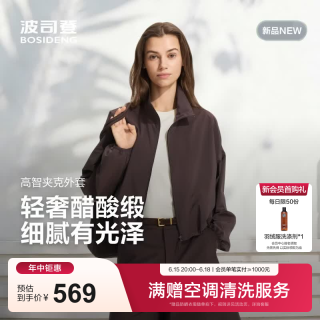 波司登 商务高智通勤轻奢面料极简时尚外套B261214236 朗姆酒咖
