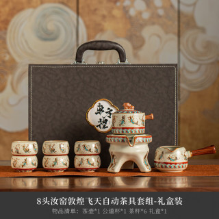 茉舟 敦煌飞天汝窑全自动茶具套装带茶盘家用实用礼物送长辈伴手礼 8头汝窑敦煌飞天自动+礼盒装