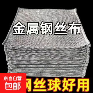 双面银丝洗碗布钢丝抹布替代钢丝球厨房不沾油洗碗巾金属 20张双层20*20