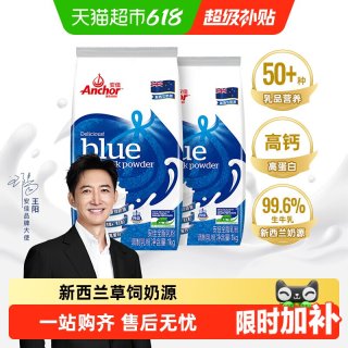 移动端：安佳 跨境版 全脂奶粉 1kg*2袋