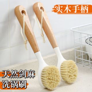爱整理 剑麻锅刷 长柄洗碗刷 家用多功能清洁刷