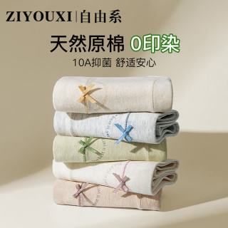 自由系 女士三角裤 10A抗菌全棉内裤 内裤*3
