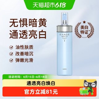 澳尔滨 乳液清新焕白渗透乳补水(清爽型)200g
