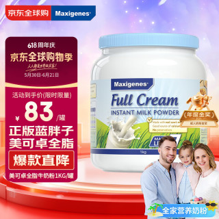 美可卓 全脂高钙奶粉 1kg