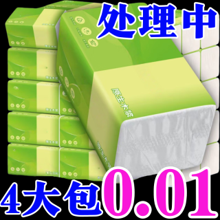天微 抽纸面巾纸整箱批发家用实惠装原木餐巾纸便携纸 1包