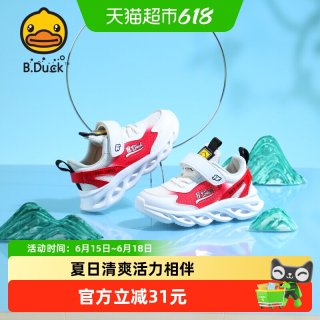 B.Duck bduck小黄鸭童鞋男童运动鞋夏季网面透气儿童鞋软底休闲跑步鞋潮