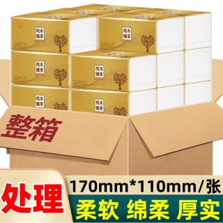 天微 抽纸巾整箱家用加厚原生木浆餐巾纸抽纸巾卫生纸 2包装-请拍4的倍数