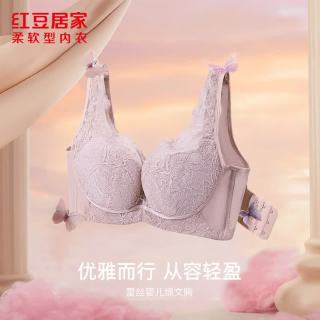 红豆居家 线下同款 婴儿绵柔软型文胸 烟紫色
