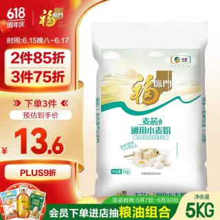 福临门 麦芯通用小麦粉 5kg
