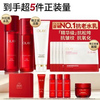 OLAY 护肤套装 (塑颜金纯精华水150ml+乳液100ml)