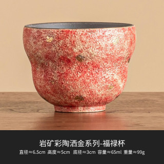 灵沐 家用洒金岩矿彩陶福禄杯简装