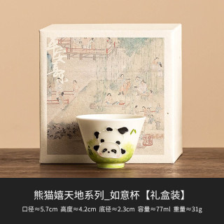 灵沐 家用创意熊猫嬉天地如意杯礼盒装