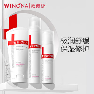 薇诺娜 极润洁水乳3件套洗面奶爽肤水乳液护肤品套装