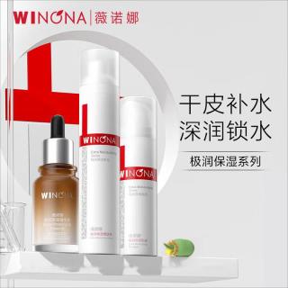 薇诺娜 极润水乳精华3件套爽肤水乳液精华护肤品套装