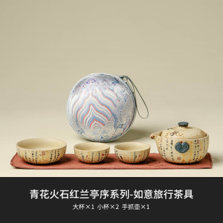灵沐 陶瓷便携式如意一壶三杯旅行茶具