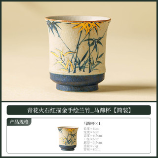 灵沐 单杯家用复古品茗兰竹马蹄杯简装