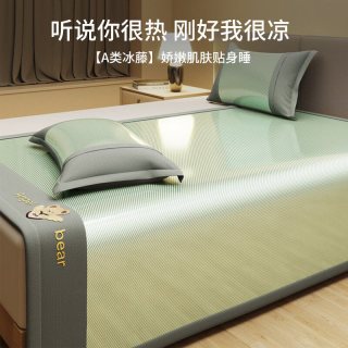 猫人 A类冰丝凉席学生宿舍单人0.9x1.9米夏天专用 两件套- 90x200cm 凉席+枕套*1只
