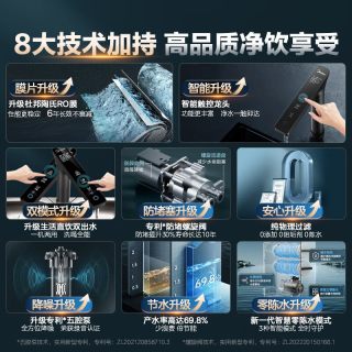 美的 净水器1200pro