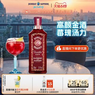 BOMBAY 孟买莓瑰金酒 700ml 瓶装