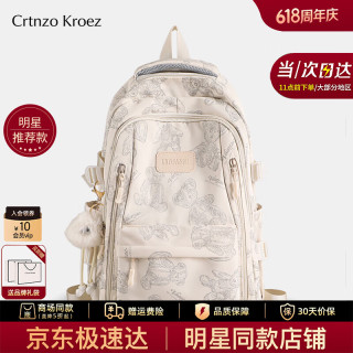 CRTNZO KROEZ 轻奢书包初中高中大容量双肩包女大学生背包书包