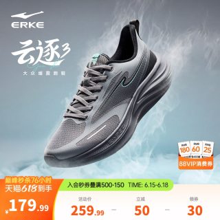 鸿星尔克 云逐3丨夏季网面透气跑步鞋男减震软底运动鞋轻便慢跑鞋