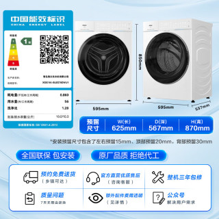 国家补贴、以旧换新：海尔 云溪4.0Pro系列 XQG100-BLEG75DWU1 滚筒洗衣机 10kg 白色